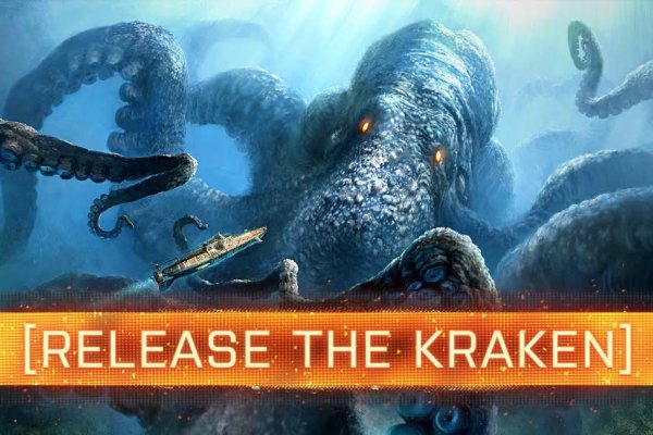 Kraken 12 att