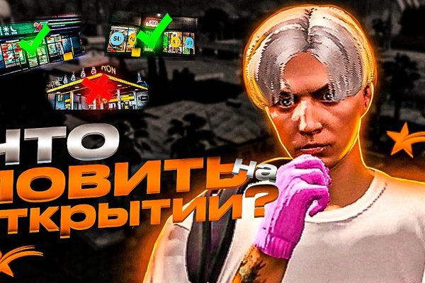 Кракен сбой