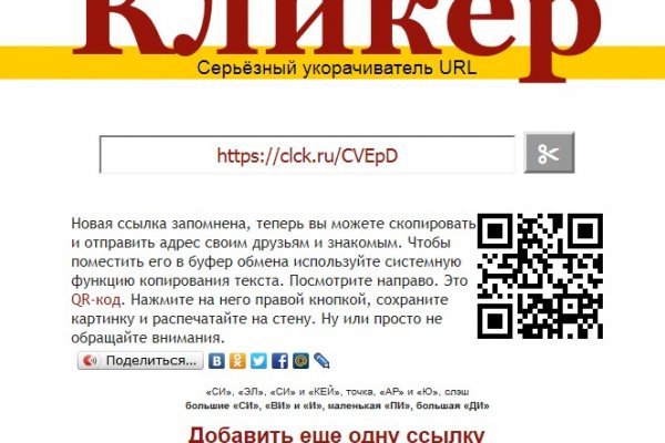 Восстановить доступ к кракену