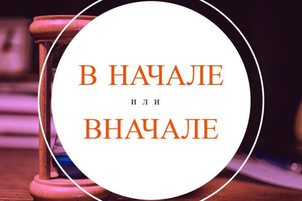 Кракен даркнет отзывы