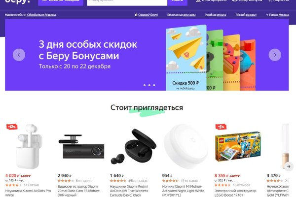 Гидра альтернатива