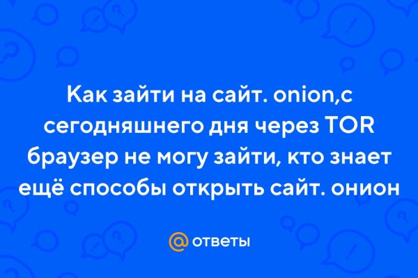Ссылка на кракен тор браузер