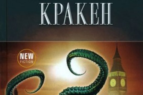 Кракен тор это