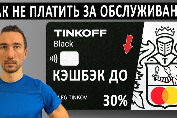 Линк кракена