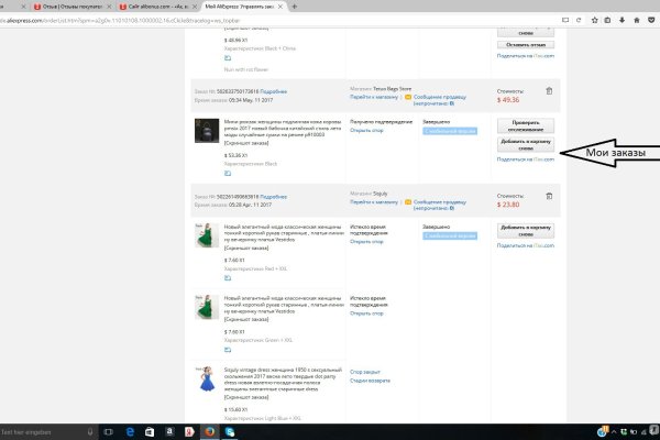 Kraken com зеркало