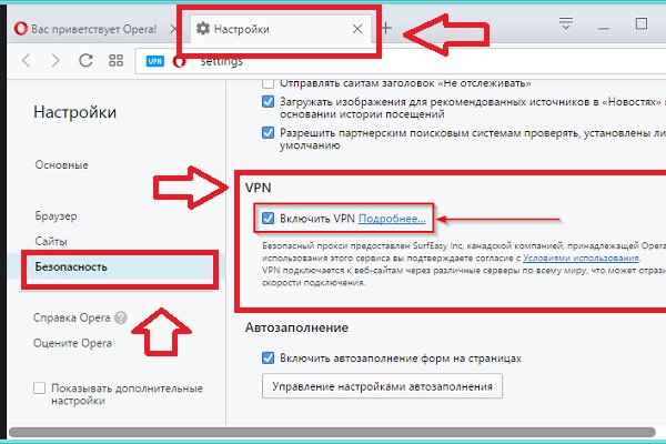 Тор кракен vk2 top
