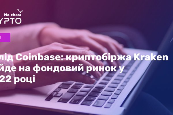 Кракен сайт официальный kraken clear com